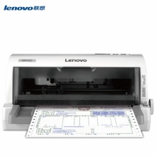 联想（Lenovo）DP518 通用票据版 平推针式打印机 发票快递单连打24针85列