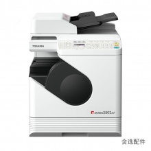 东芝（TOSHIBA）DP-2802AF（e-STUDIO2802AF）A3黑白激光数码复合机（单纸盒 配双面器+输稿器+国产工作台）