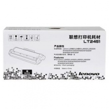 联想（Lenovo）LT2451墨粉（适用LJ2605D/LJ2655DN/M7605D/M7615DNA/M7455DNF/7655DHF打印机）