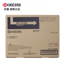 京瓷（KYOCERA）TK-7108 黑色墨粉（适用于TASKalfa 3010i）