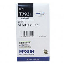 爱普生（EPSON）T7931 黑色墨盒 （适用WF5113/5623/5693机型)