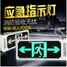 桂安 PA-BLZD-I1LROE2W-Q 单面消防应急标志灯（嵌墙暗装） 双向