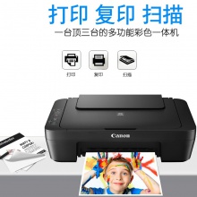 佳能（CANON） MG2580S 彩色喷墨照片打印机一体机 家用小型复印扫描连供打印机