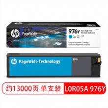 惠普（HP） L0R05A 976Y 蓝色 墨盒 适用于惠普页宽打印机577dw/577z MFP 552dw 打印量13000页