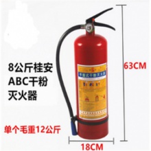 桂安 MFZ/ABC8 8KG 手提式干粉灭火器