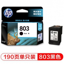 惠普（HP）F6V21AA 803 黑色墨盒 适用于HP 1111/1112/2131/2132/2622/2621/AMP125/120 打印量190页