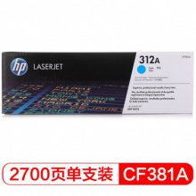 惠普（Hp）CF381A 312A 青色硒鼓 （适用HP Color LaserJet MFP M476） A4 5%覆盖率打印2700页
