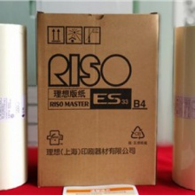 理想（RISO） 33(S-6649) ES B4版纸 适用于:ES/EV/RV B4机型（除租赁机）一盒装 每盒2卷