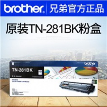 兄弟（brother） TN-281BK 墨粉盒 黑色