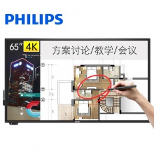 飞利浦（PHILIPS） 会议平板教学一体机触摸电子白板无线投影仪显示器 65英寸 BDL6530QT 标准版2G/16G+支架+ops电脑套装