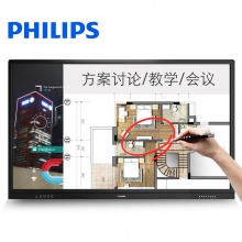 飞利浦（PHILIPS） 会议平板教学一体机触摸电子白板无线投影仪显示器 70英寸 BDL7030QT 标准版2G/16G+支架+ops电脑套装