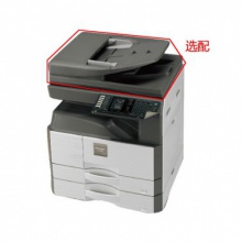 夏普（SHARP）A3黑白激光复印机（AR-2048DV）含盖板、两纸盒