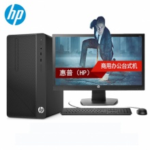HP 288 G3 MT I5-7500/8G/128G+1T/DVDRW/W10 home /23.8寸显示器