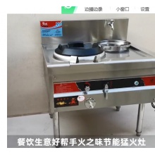 液化气天燃气灶厨房节能单炒炉