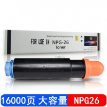 巴威 NPG-26墨盒适合佳能IR3530复印机4530碳粉IR3035打印机IR3045粉盒 G26墨粉盒1支装