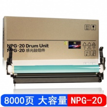 巴威适用 佳能NPG20墨粉筒IR1600打印机墨盒IR1610复印机IR2000粉盒 G20硒鼓(鼓架)