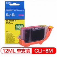 格之格（G&G） NC-C0008M 红色墨盒适用佳能ip4200 ip4300 IP4500 IP5200 IP5300 IP3300 MP600