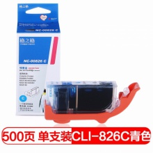 格之格 NC-00826C 青色 墨盒 适用佳能 IP4880 G5180 MG6280 MG8180 MX888 IX6580 IP4980
