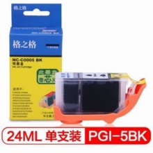 格之格（G&G） NC-C0005BK 黑色墨盒适用佳能ip4200 ip4300 IP4500 IP5200 IP5300 IP3300 MP600