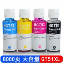 巴威 GT51xl墨水GT52墨水适合惠普HP GT5810 GT5820打印一体机GT5800墨盒 GT51-GT52四色套装