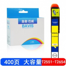 巴威T2551适用于爱普生Epson XP601墨盒 XP701墨盒 XP801打印机墨盒 T2564XL黄色