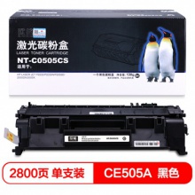 欣格 硒鼓 NT-C0505CS 适用惠普 P2035 P2035n P2055D 2055DN 2055X 打印机