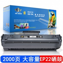 巴威 EP22硒鼓适用佳能LBP800 LBP810打印机LBP1120墨盒 1支装