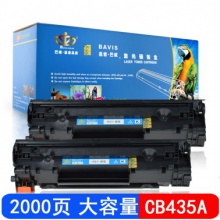巴威 CB435A硒鼓适合惠普hp LaserJet P1005 P1006激光打印机35A墨盒 CB435A/35A黑色硒鼓(易加粉双支装)
