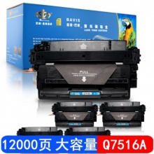 巴威Q7516A硒鼓适合惠普hp LaserJet5200/L/LX/N/TN/DTN打印机墨盒 Q7516A/16A黑色硒鼓(五支装)
