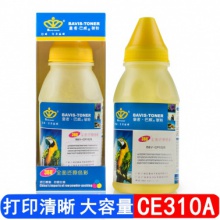 巴威CP1025NW碳粉适用HP惠普CP1025 M175NW M275A打印机126A墨 黄色墨粉+芯片