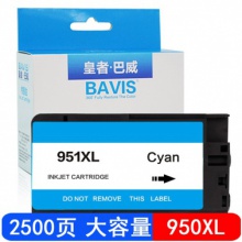 巴威 950/951XL墨盒适用惠普HP8600 8610 8620 251D打印机墨盒 951XL(CN046A)蓝色