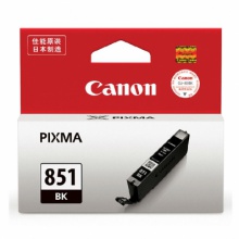 佳能（Canon）CLI-851 BK 黑色墨盒