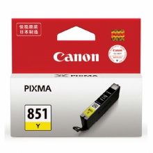 佳能（Canon）CLI-851 Y 黄色墨盒