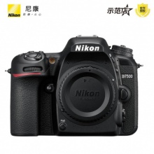 尼康D7500单反相机 单机身 套机/18-140/18-200 数码照相机 套餐二配腾龙18-200VC镜头