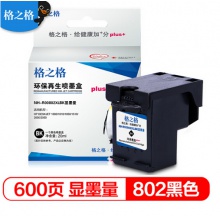 格之格 802XL 墨盒 适用惠普1000 1010 1050 1510 2000 2050打印机 黑色大容量 显墨量