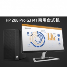惠普HP 288 Pro G3 MT 台式电脑 （I5-7500/8G/128G+1T/DVDRW/home WIN10 /23.8寸显示器）