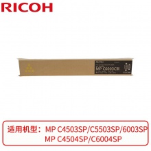 理光（Ricoh） MP C6003C型 彩色墨粉 碳粉盒适用C45/55/60/03SP/04SP 黄色 MP C6003C型 22500页