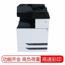 奔图（PANTUM）CM8506DN 彩色多功能数码复合机(A3彩色打印、复印、扫描、传真 自动双面 四合一)